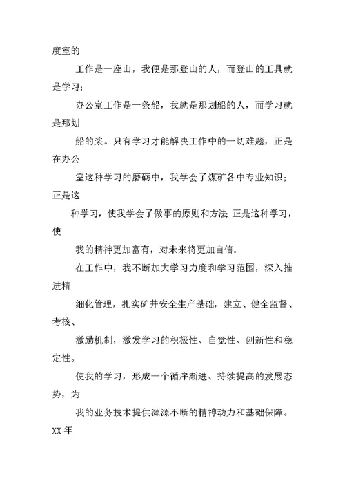 工程工作总结ppt