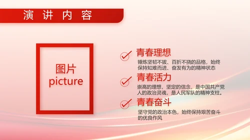 欢庆国庆节主题班会动态PPT