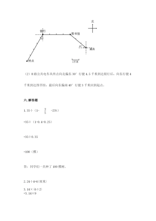 2022六年级上册数学期末考试试卷完美版.docx