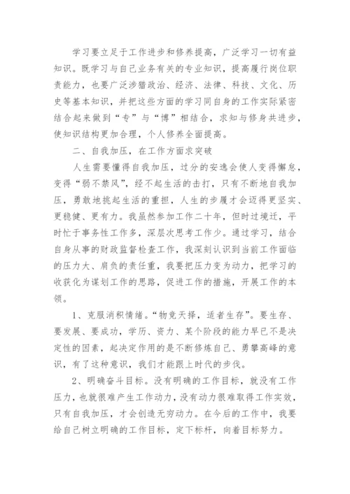实验员培训心得体会.docx