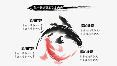 中国风ppt模板古风水墨动态背景图片元素