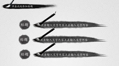 中国国学风道德讲堂PPT模板思想教育