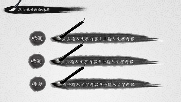 中国国学风道德讲堂PPT模板思想教育
