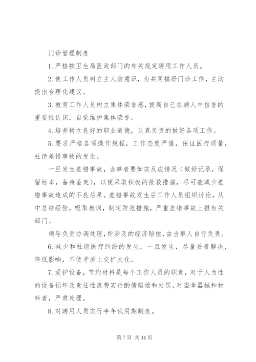 医院卫生清洁制度.docx