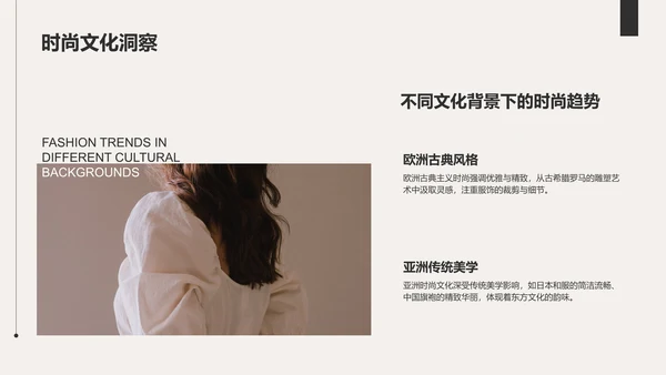 灰色简约风从灵感到成衣PPT模板