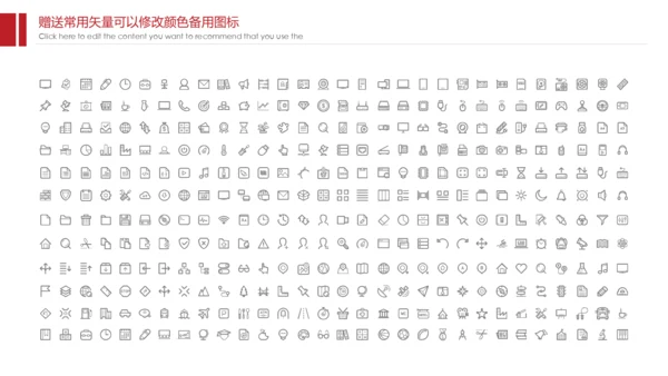 红色大气高端商务年终汇报总结通用PPT模板