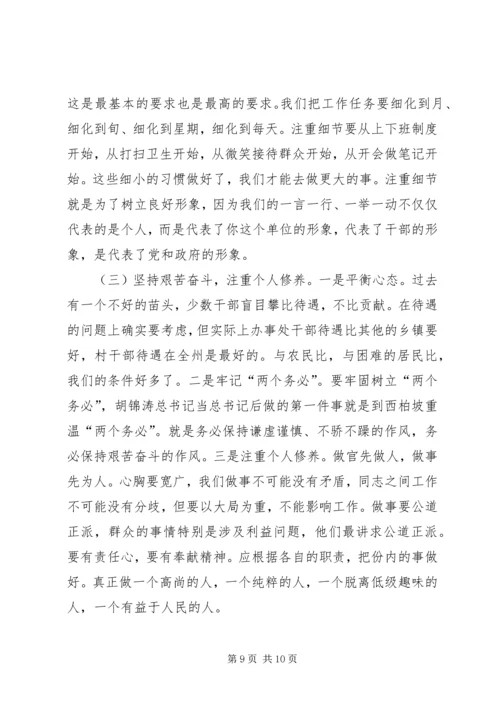 办事处党委书记党建暨经济工作会议讲话.docx