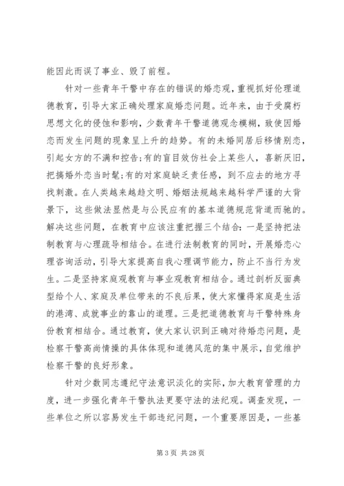 第一篇：加强青年干部思想道德建设调研报告.docx