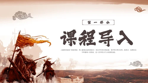 棕色古风人教版九年级下册语文课件十五从军征PPT模板宣传P语语文九年级下册