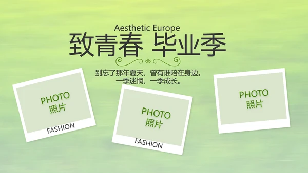 致青春毕业季青春毕业纪念册PPT