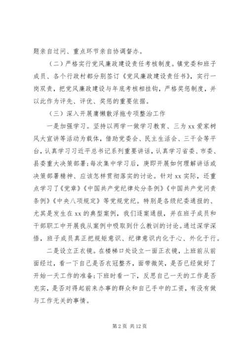 乡镇街道某年纪检监察工作总结范文.docx