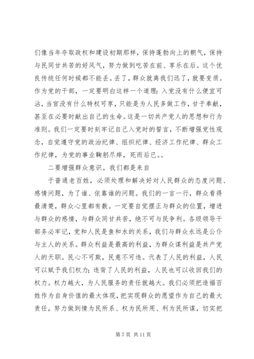 党风廉政建设党课讲稿.docx