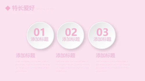 粉色小清新护士专用幻灯片动态PPT模板