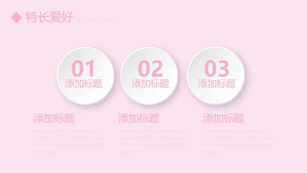 粉色小清新护士专用幻灯片动态PPT模板