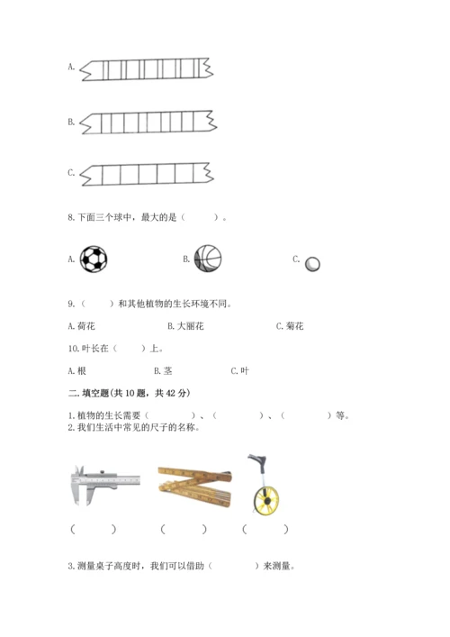 教科版一年级上册科学期末测试卷含答案.docx