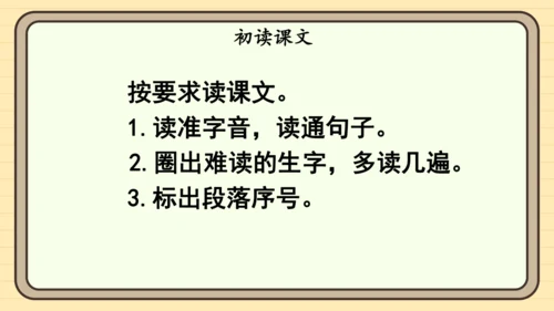 17 小猴子下山（课件）