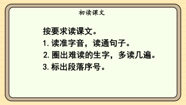 17 小猴子下山（课件）
