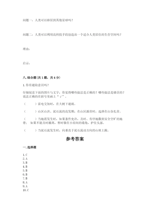 最新部编版六年级下册道德与法治期末测试卷【word】.docx