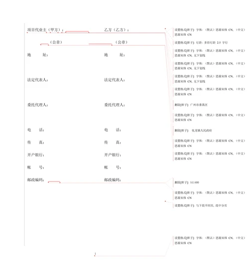 工程项目代建管理服务合同