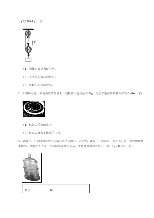 强化训练四川遂宁市第二中学物理八年级下册期末考试同步训练试题（含解析）.docx