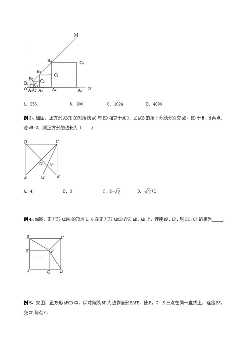 第08讲-正方形的性质与判定-学案(共22页)