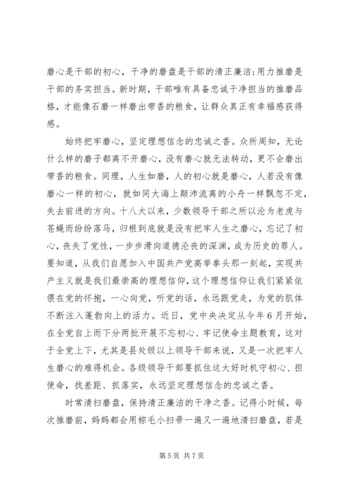 开展不忘初心牢记使命主题教育心得5篇.docx
