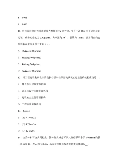 2023年上半年河南省注册土木工程师专业案例考试试题.docx