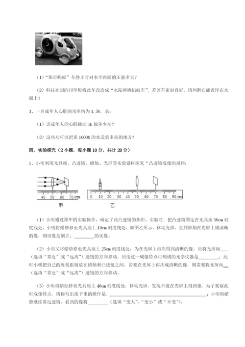 滚动提升练习河南开封市金明中学物理八年级下册期末考试专题练习B卷（解析版）.docx