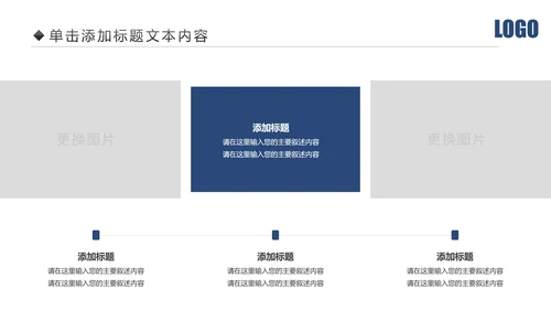 蓝色大气公安警察工作汇报PPT