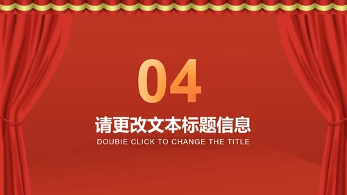 红色简约风企业宣传汇报PPT模板