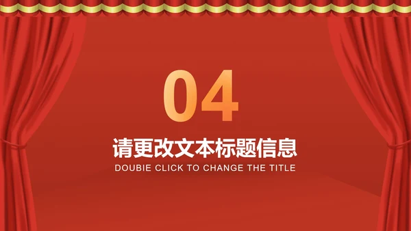 红色简约风企业宣传汇报PPT模板