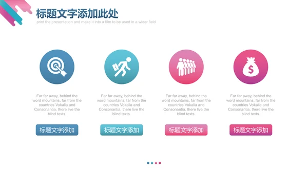 欧美风流行时尚渐变商务计划通用PPT