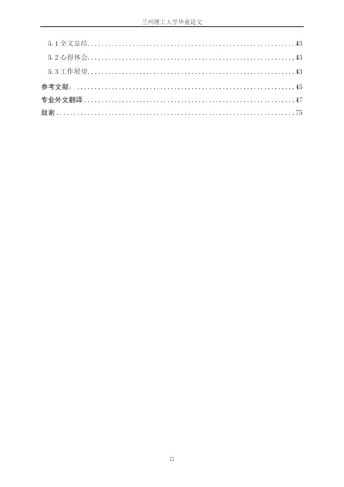 数字滤波器的DSP实现毕业论文.docx