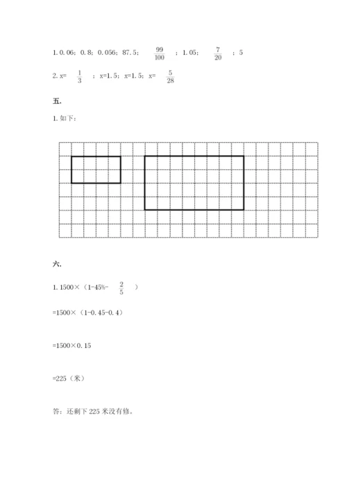 北京版数学小升初模拟试卷含完整答案（全国通用）.docx