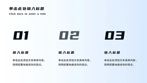 商务企业招聘宣讲会PPT模板