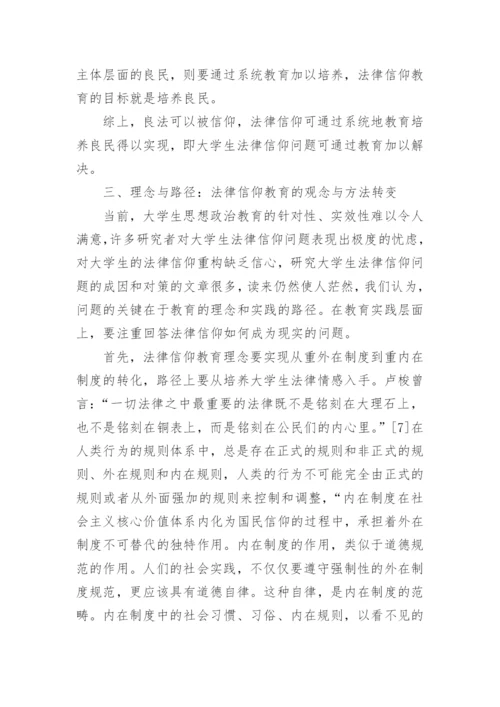 教育发表论文.docx