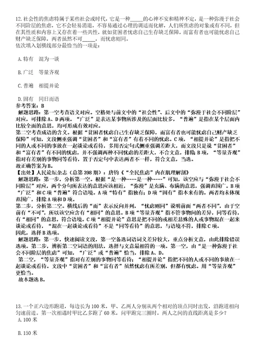 2023年03月黑龙江省虎林市乡镇卫生院公开招聘3名医学毕业生笔试参考题库答案解析