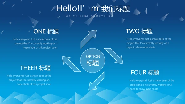 蓝色科技项目成果展示工作总结汇报动态PPT