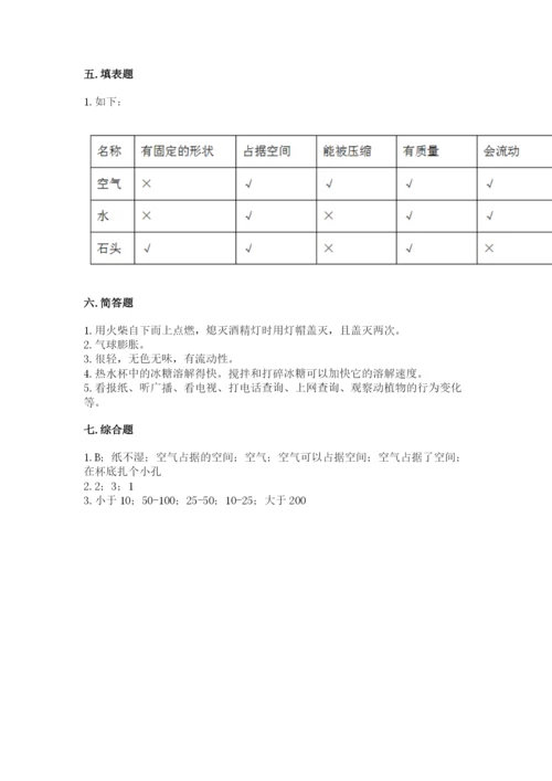 教科版小学三年级上册科学期末测试卷1套.docx