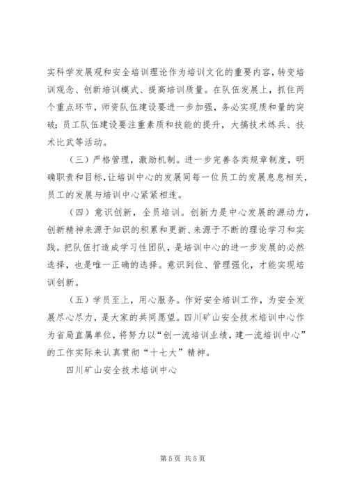 奋力赶超掀起城建新高潮 (3).docx