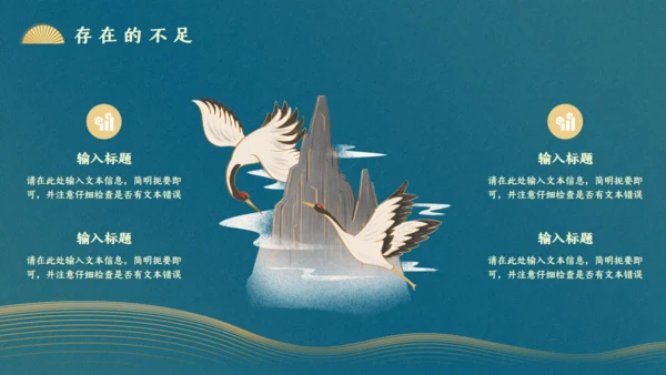 中式文雅墨绿色工作总结通用PPT模板