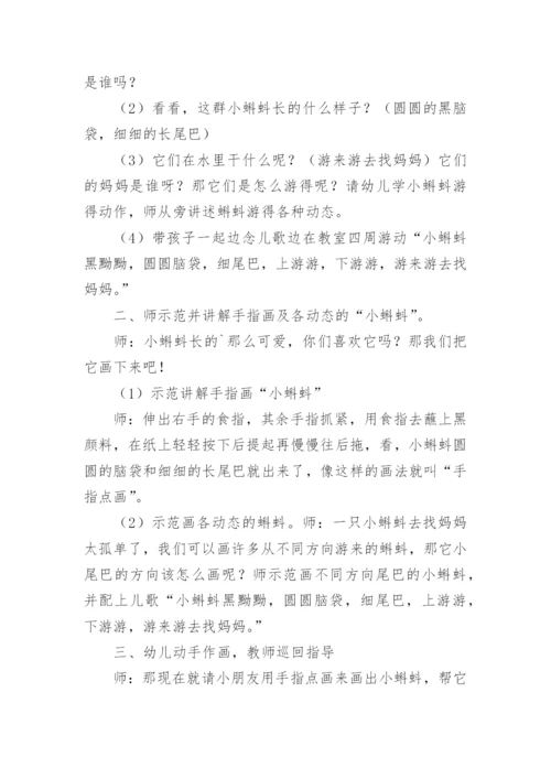 大班美术桥教案及反思.docx