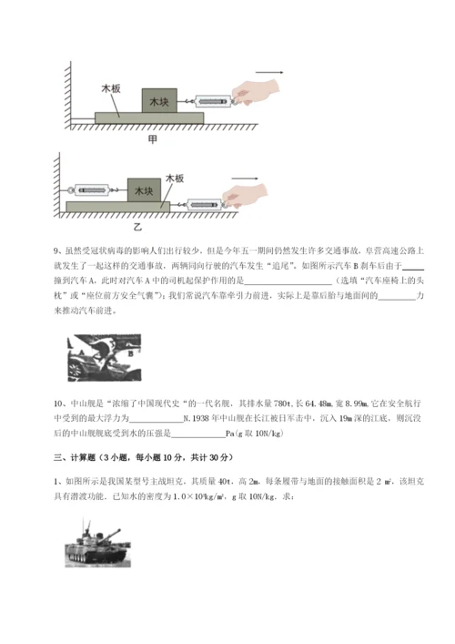 专题对点练习河北石家庄市第二十三中物理八年级下册期末考试综合测试试题（详解）.docx
