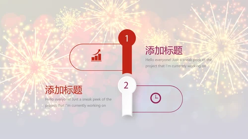 企业年会年终答谢年终盛典动态PPT