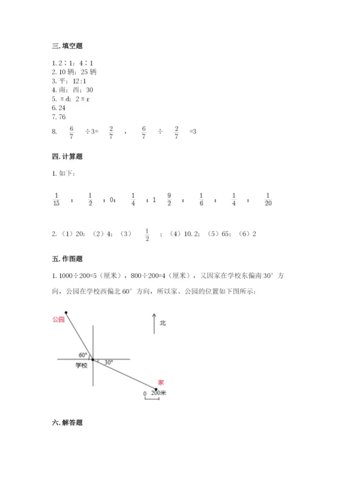 小学数学六年级上册期末模拟卷含答案【能力提升】.docx