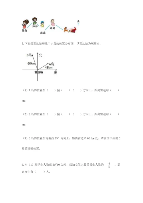 人教版六年级上册数学期中测试卷含答案（实用）.docx