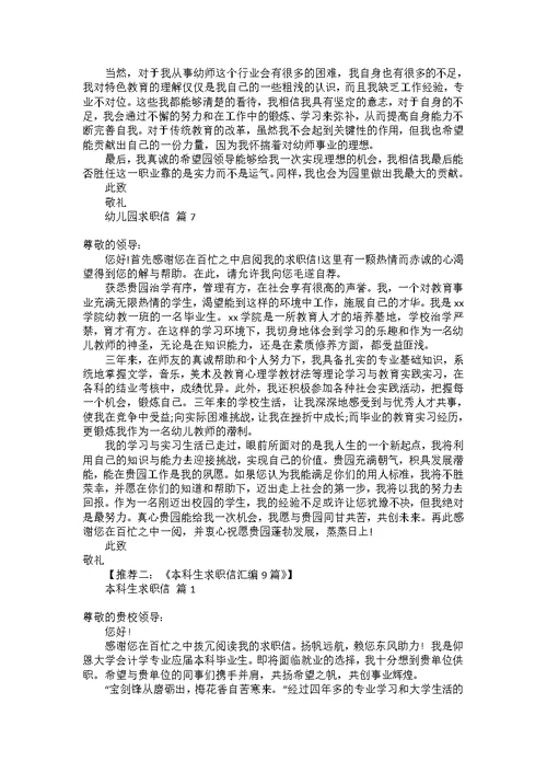 关于设计专业求职信集合五篇