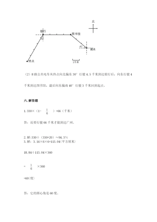 人教版六年级上册数学期末测试卷及答案（基础+提升）.docx