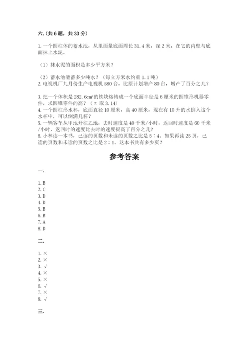 小学六年级下册数学摸底考试题附完整答案（夺冠系列）.docx