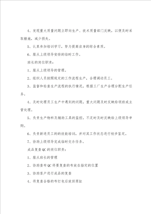 数控品检岗位职责共5篇